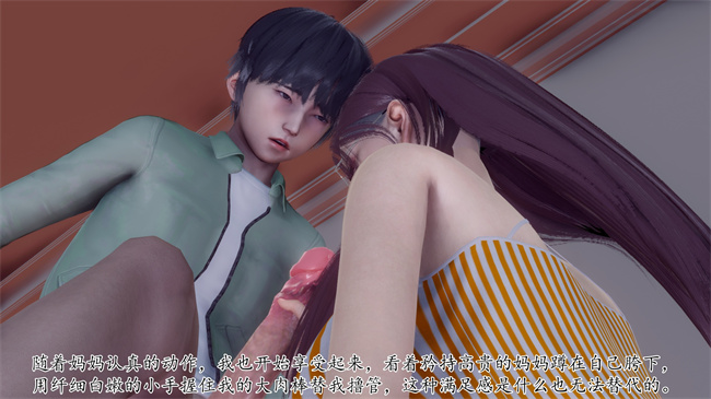 [3D]被饲育调教的性奴美母02话