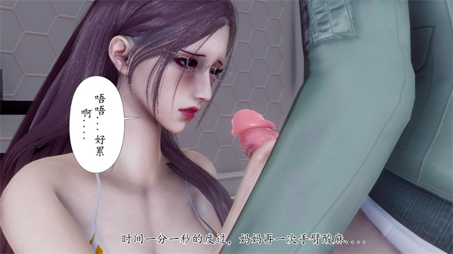 [3D]被饲育调教的性奴美母02话
