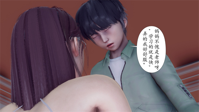 [3D]被饲育调教的性奴美母02话
