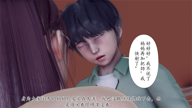 [3D]被饲育调教的性奴美母02话