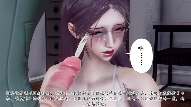 [3D]被饲育调教的性奴美母02话