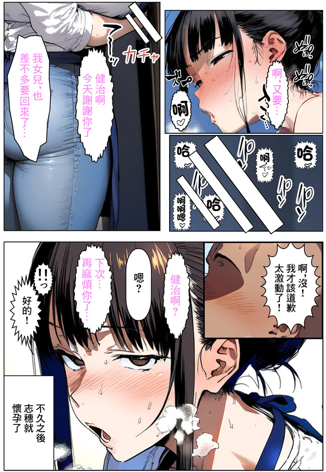 全彩本子之彼女の生真面目な母に性欲処理に使われてます01话
