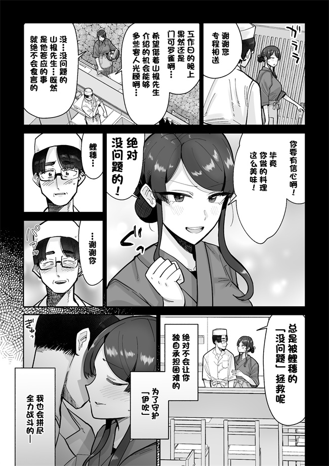 h漫画之[MAFIC (超苦鉄質岩)] 人妻割烹2