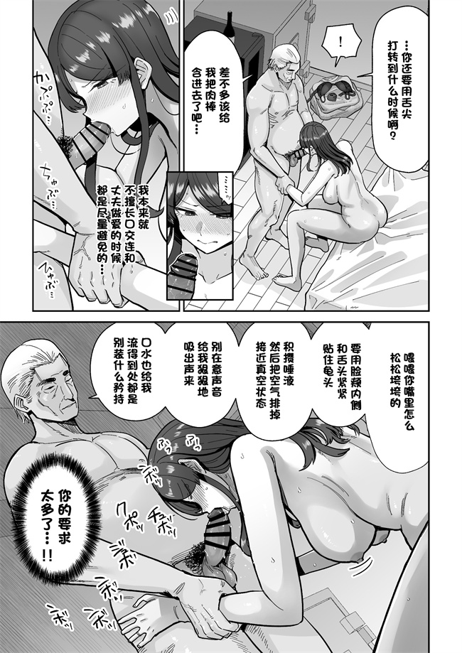 h漫画之[MAFIC (超苦鉄質岩)] 人妻割烹2