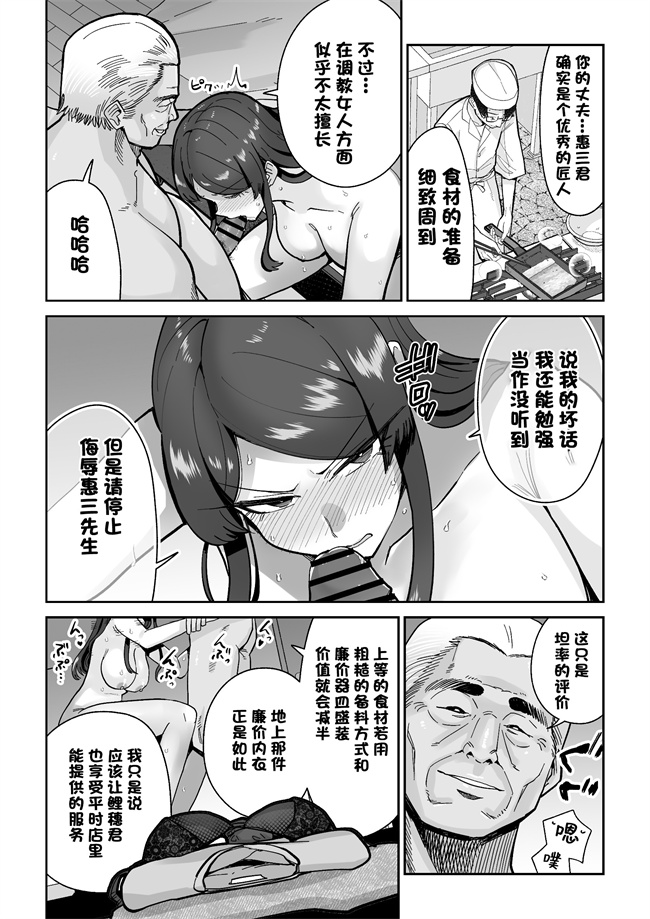 h漫画之[MAFIC (超苦鉄質岩)] 人妻割烹2