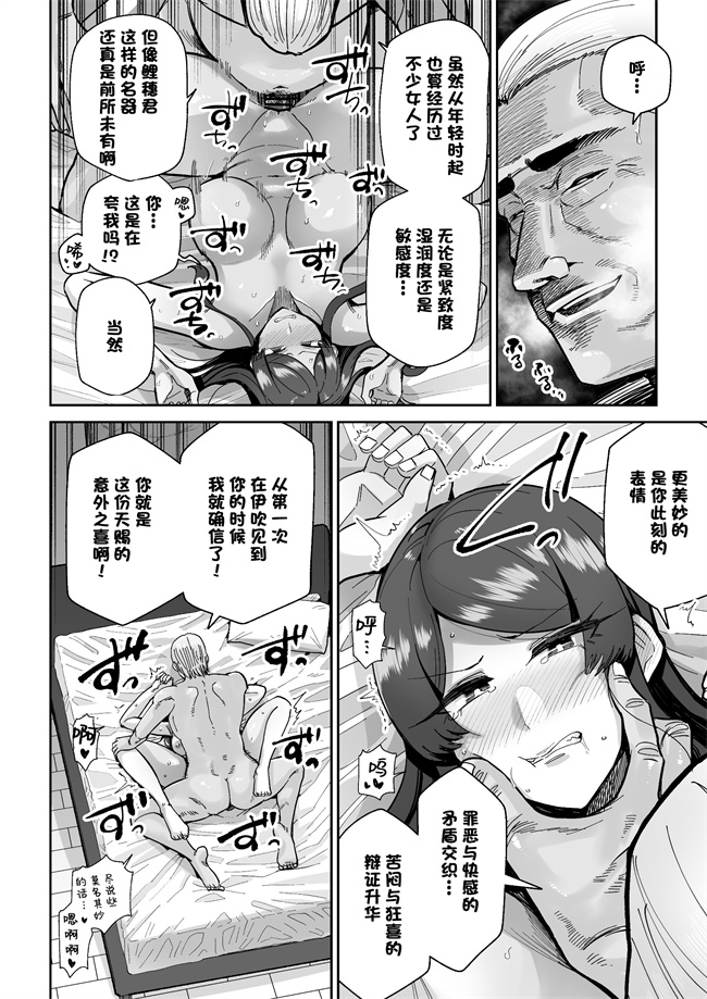 h漫画之[MAFIC (超苦鉄質岩)] 人妻割烹2