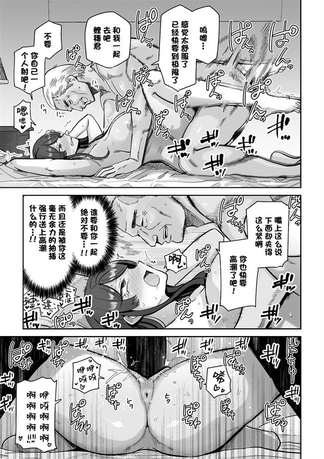 h漫画之[MAFIC (超苦鉄質岩)] 人妻割烹2