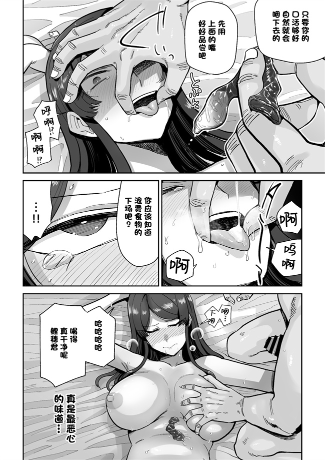 h漫画之[MAFIC (超苦鉄質岩)] 人妻割烹2