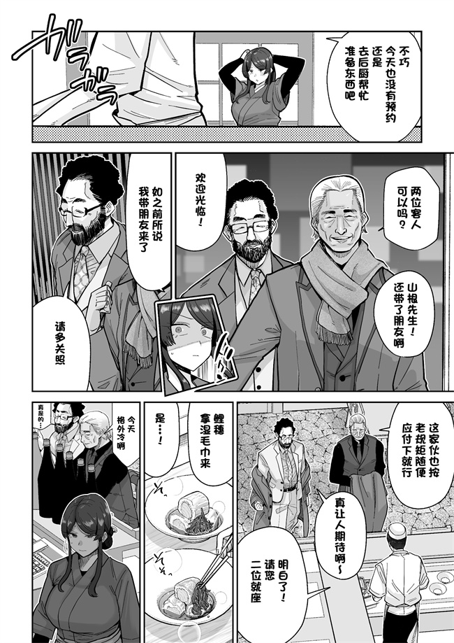 h漫画之[MAFIC (超苦鉄質岩)] 人妻割烹2