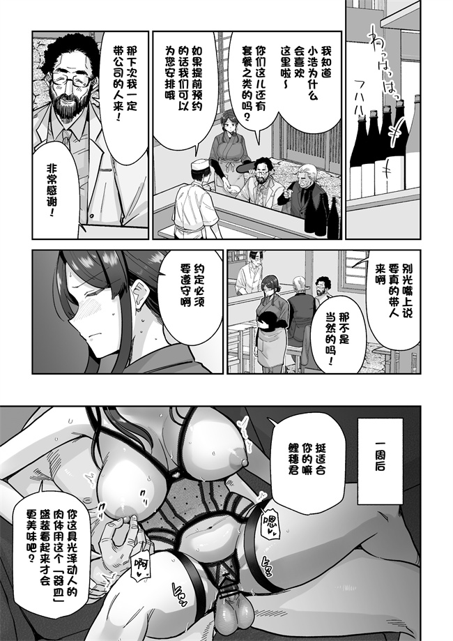 h漫画之[MAFIC (超苦鉄質岩)] 人妻割烹2