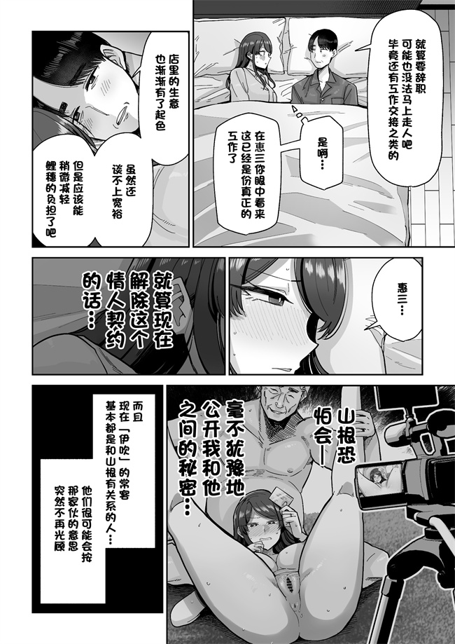 h漫画之[MAFIC (超苦鉄質岩)] 人妻割烹2