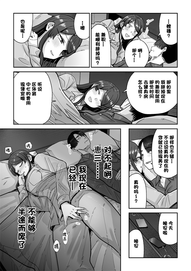 h漫画之[MAFIC (超苦鉄質岩)] 人妻割烹2