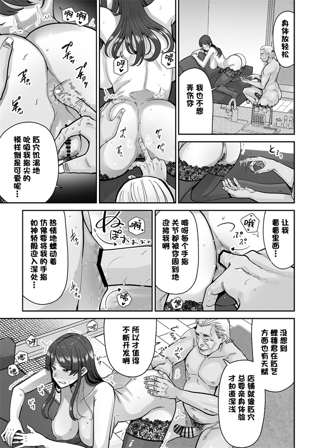 h漫画之[MAFIC (超苦鉄質岩)] 人妻割烹2