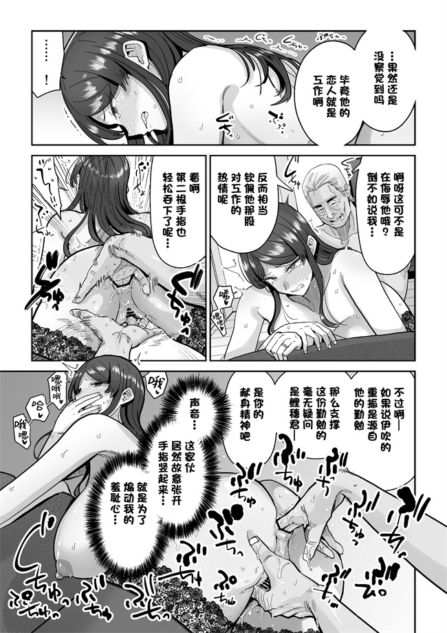 h漫画之[MAFIC (超苦鉄質岩)] 人妻割烹2