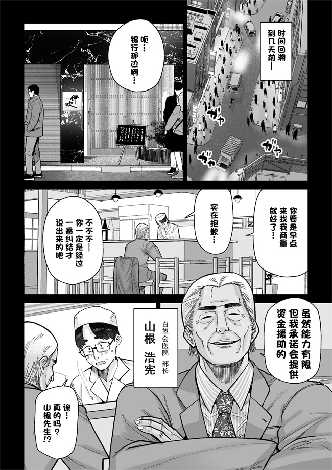 h漫画之[MAFIC (超苦鉄質岩)] 人妻割烹2
