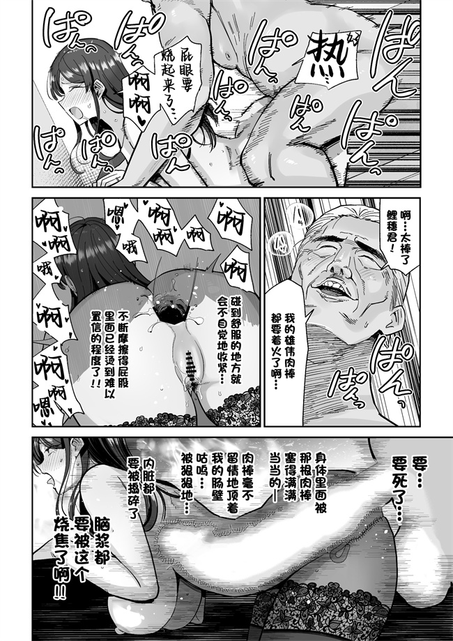 h漫画之[MAFIC (超苦鉄質岩)] 人妻割烹2