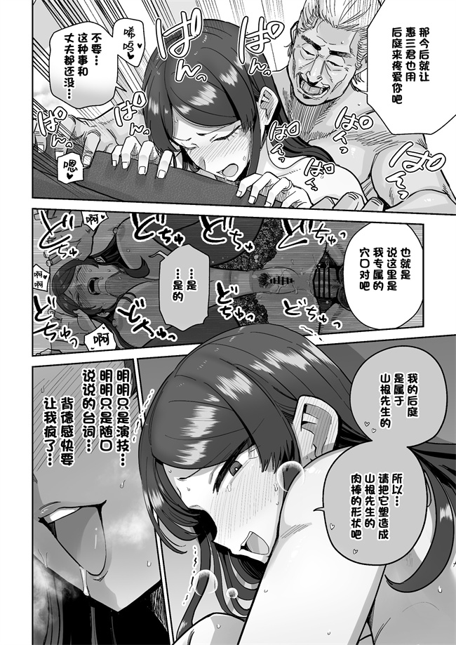 h漫画之[MAFIC (超苦鉄質岩)] 人妻割烹2