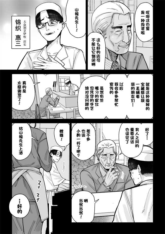 h漫画之[MAFIC (超苦鉄質岩)] 人妻割烹2