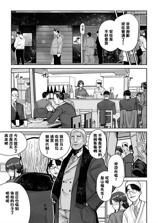 h漫画之[MAFIC (超苦鉄質岩)] 人妻割烹2