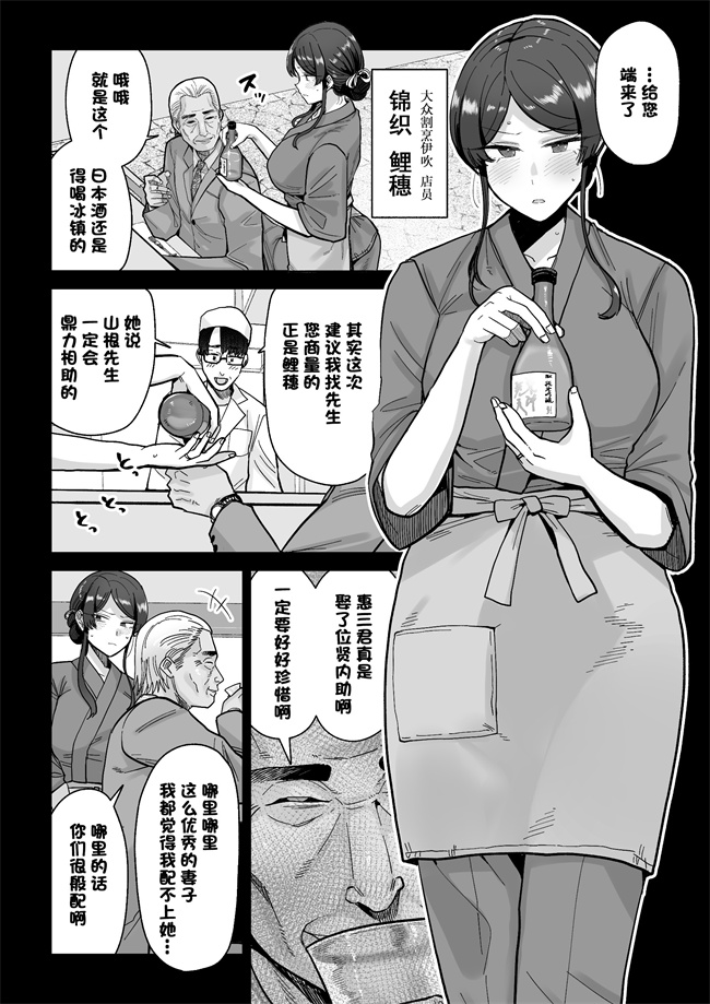 h漫画之[MAFIC (超苦鉄質岩)] 人妻割烹2