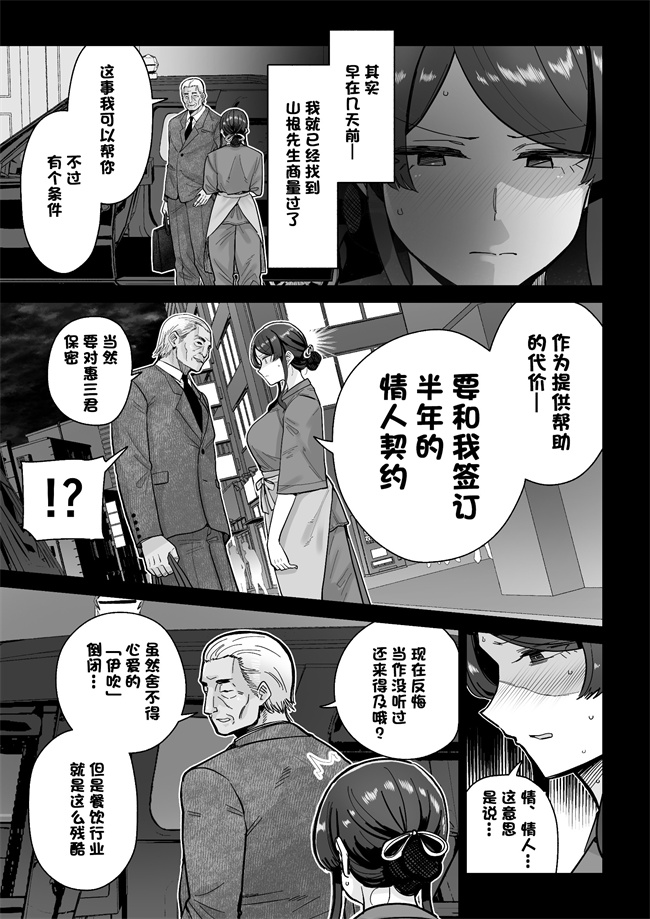 h漫画之[MAFIC (超苦鉄質岩)] 人妻割烹2