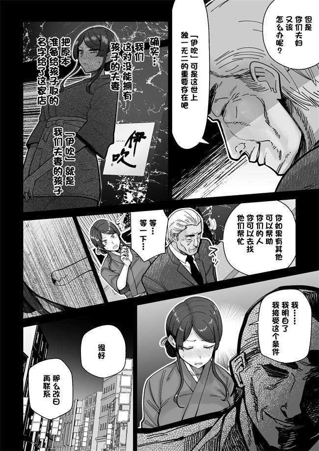 h漫画之[MAFIC (超苦鉄質岩)] 人妻割烹2