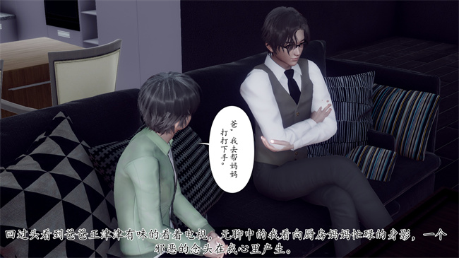 [3D]被饲育调教的性奴美母03话