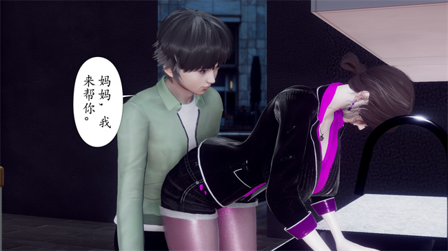 [3D]被饲育调教的性奴美母03话
