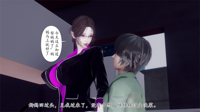 [3D]被饲育调教的性奴美母03话