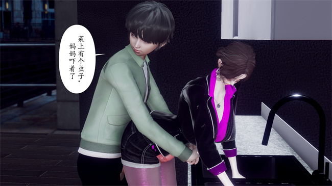 [3D]被饲育调教的性奴美母03话
