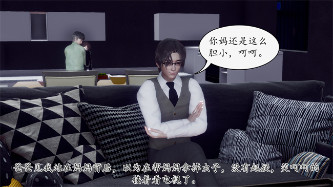 [3D]被饲育调教的性奴美母03话