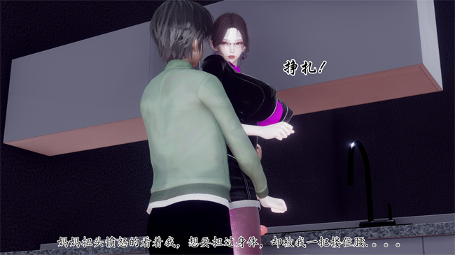 [3D]被饲育调教的性奴美母03话