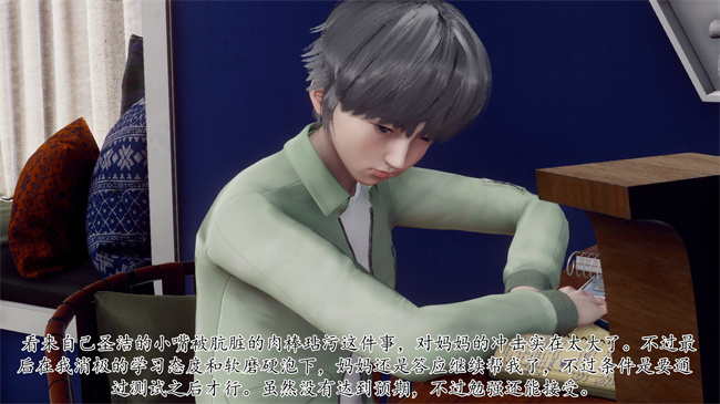 [3D]被饲育调教的性奴美母03话