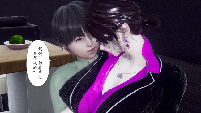 [3D]被饲育调教的性奴美母03话