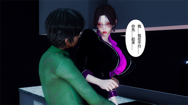 [3D]被饲育调教的性奴美母03话