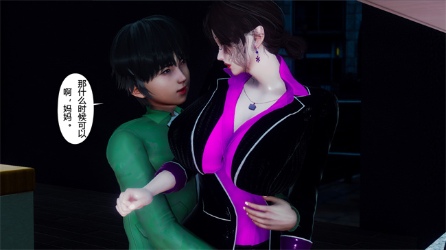 [3D]被饲育调教的性奴美母03话