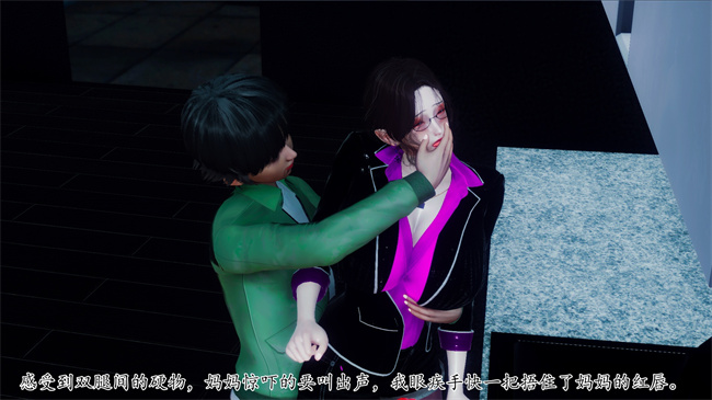 [3D]被饲育调教的性奴美母03话