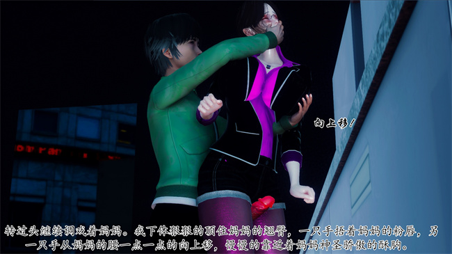 [3D]被饲育调教的性奴美母03话