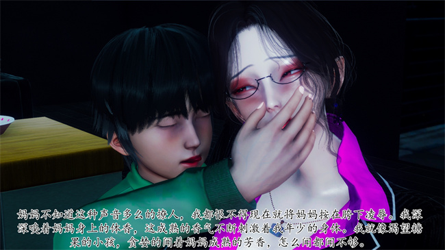 [3D]被饲育调教的性奴美母03话