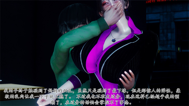 [3D]被饲育调教的性奴美母03话