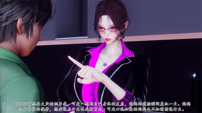 [3D]被饲育调教的性奴美母03话