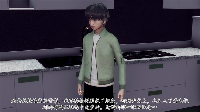 [3D]被饲育调教的性奴美母03话
