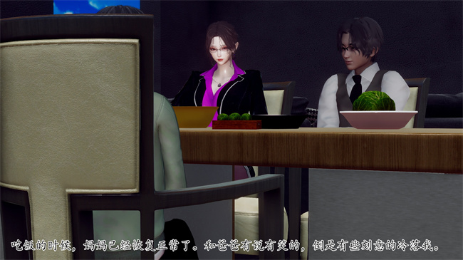 [3D]被饲育调教的性奴美母03话