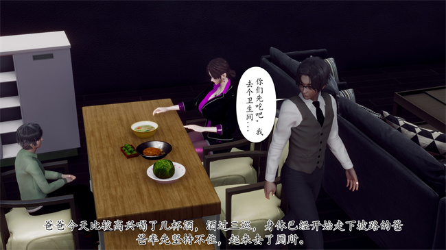 [3D]被饲育调教的性奴美母03话