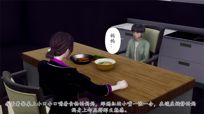 [3D]被饲育调教的性奴美母03话