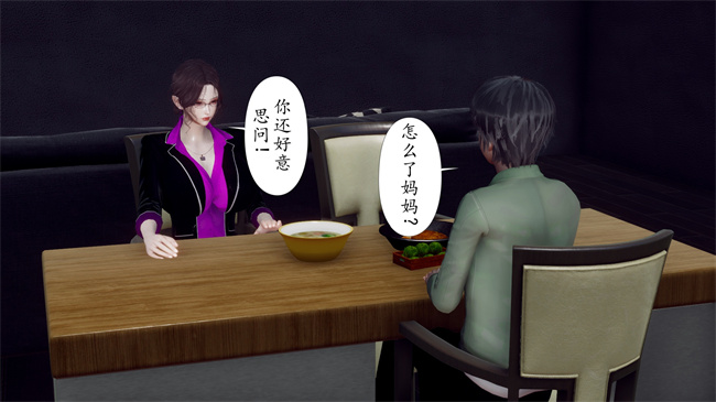 [3D]被饲育调教的性奴美母03话