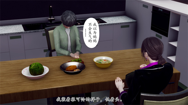 [3D]被饲育调教的性奴美母03话