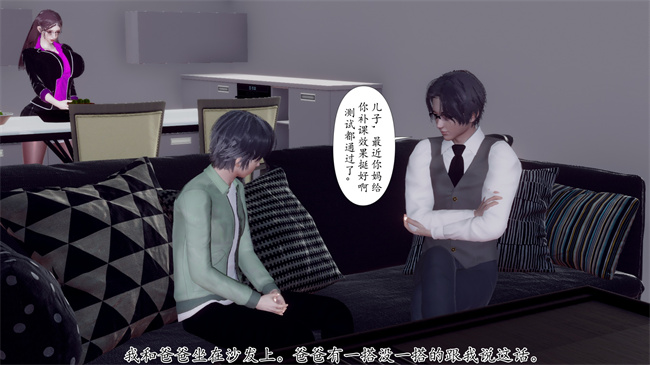 [3D]被饲育调教的性奴美母03话