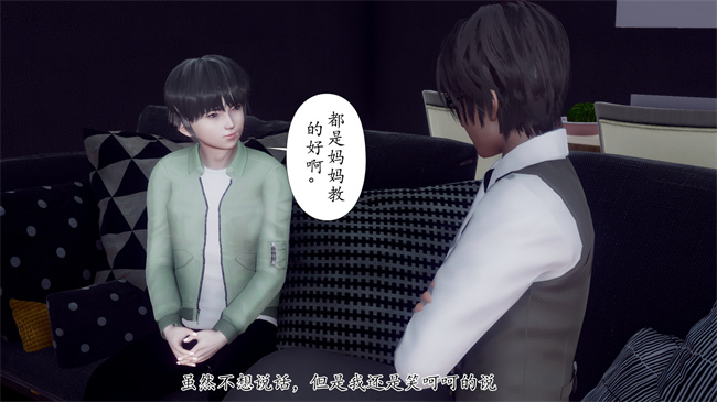 [3D]被饲育调教的性奴美母03话