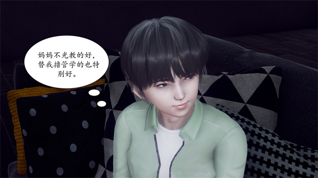 [3D]被饲育调教的性奴美母03话